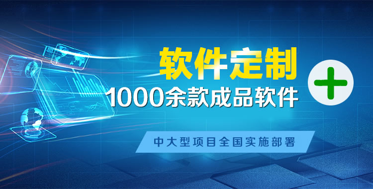 万泉软件开发